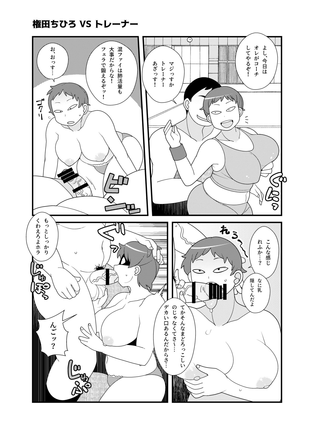 Gachinko!! Danjo Kongou Ero Fight! - Page 12