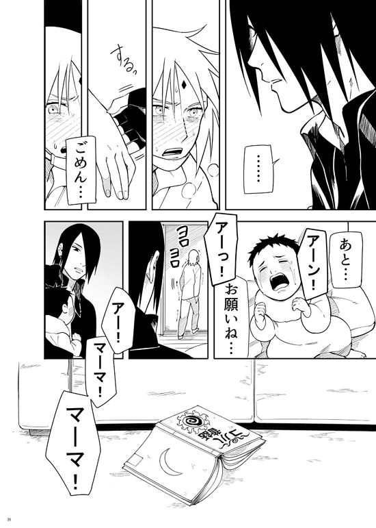 Kakko Ii Onna - Page 26