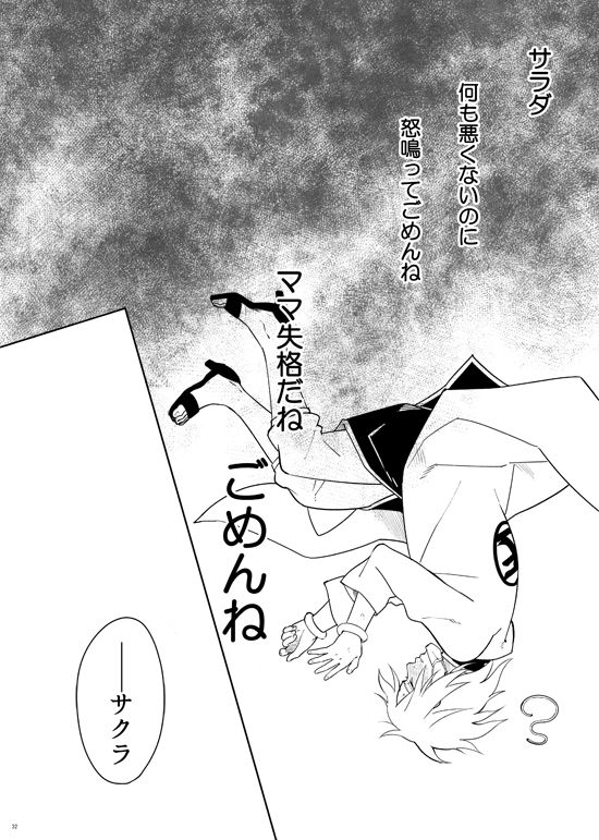 Kakko Ii Onna - Page 32