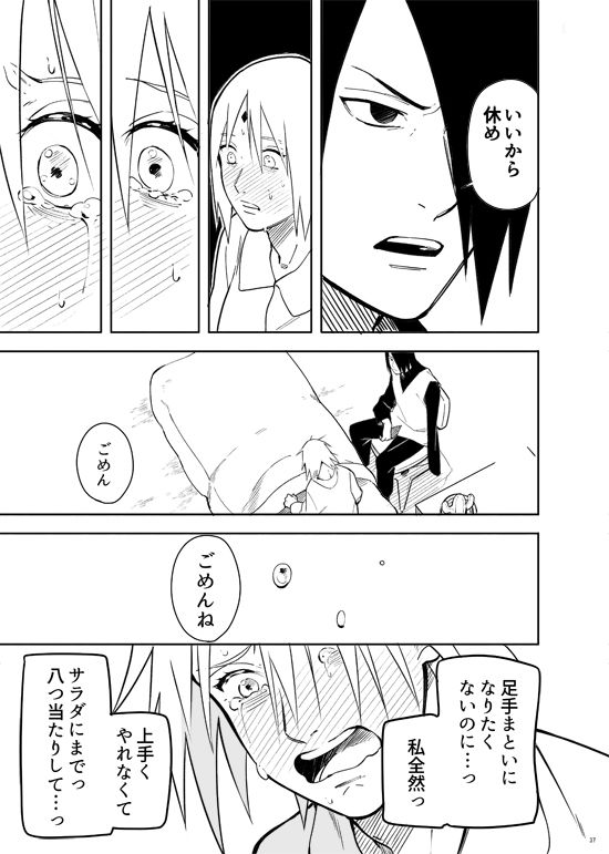 Kakko Ii Onna - Page 37