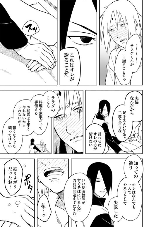 Kakko Ii Onna - Page 39