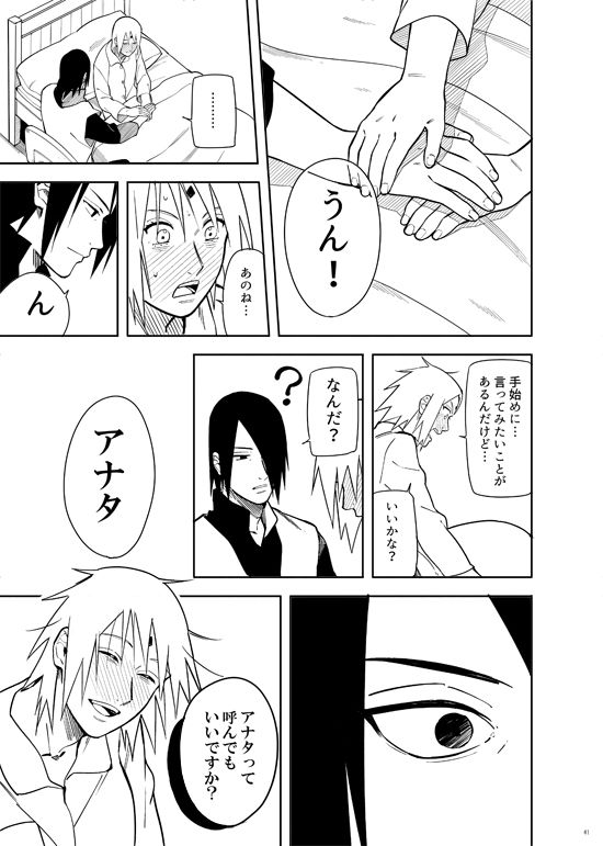 Kakko Ii Onna - Page 41