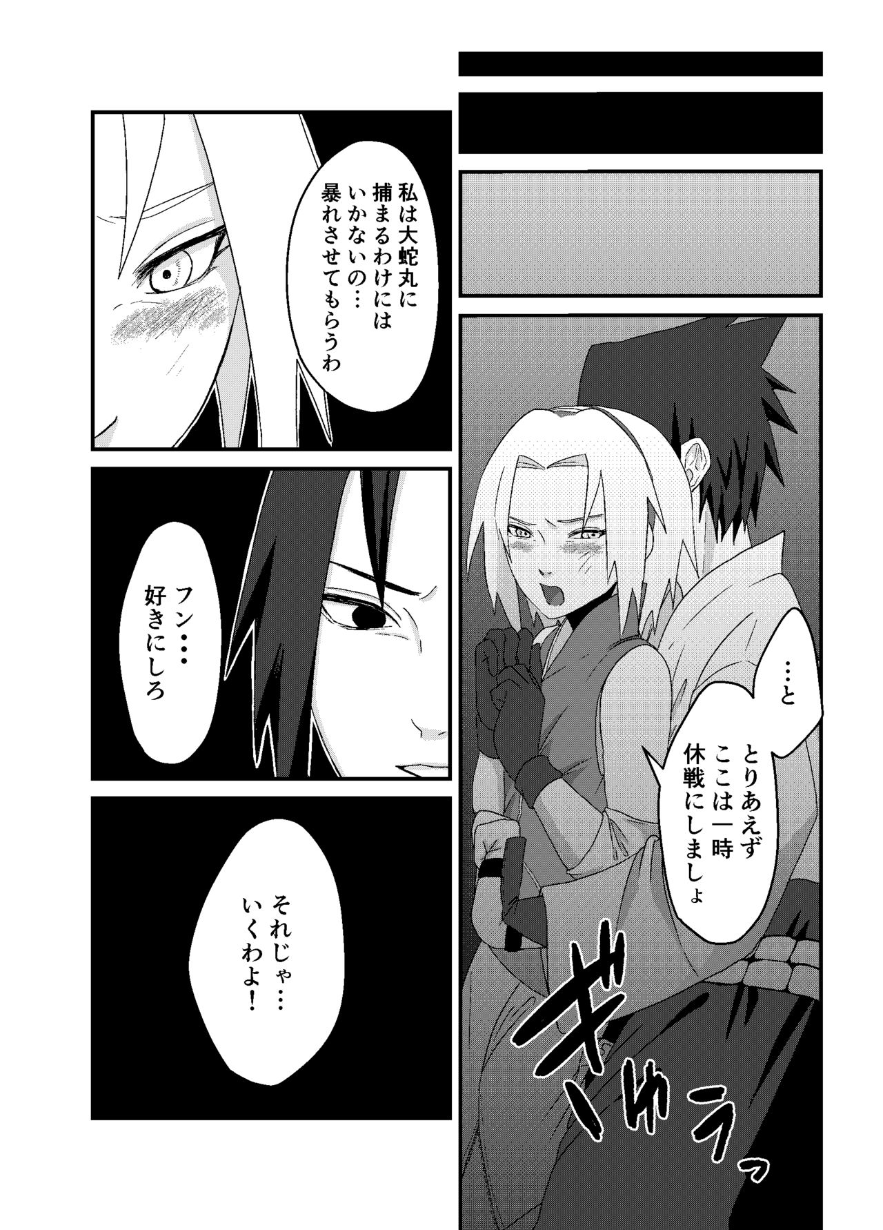 「STICK」～Kikangentei Koukai～ - Page 13