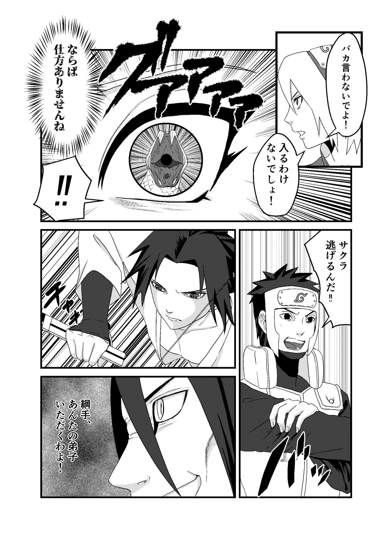 「STICK」～Kikangentei Koukai～ - Page 9