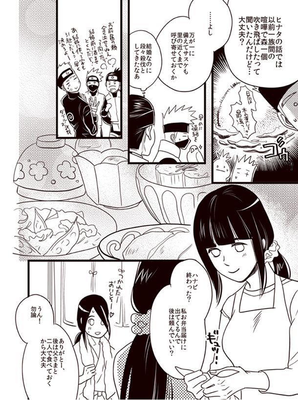 Oyurushi wo Itadaki ni - Page 15