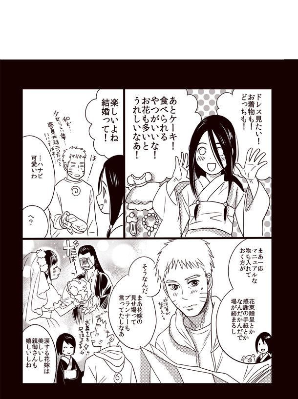 Oyurushi wo Itadaki ni - Page 35