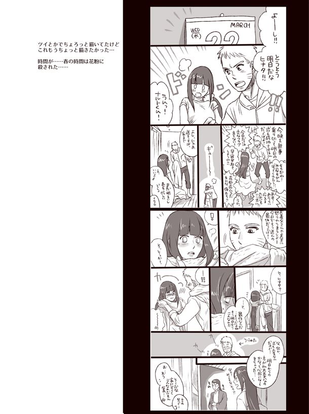 Oyurushi wo Itadaki ni - Page 37
