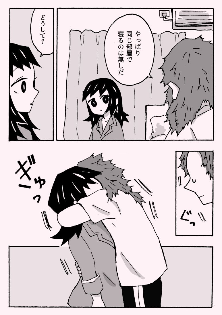 少年少女ではなくなった - Page 16