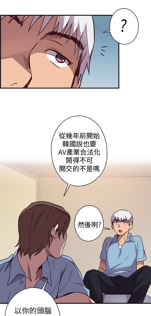 H校园 第一季1-10 ch. - Page 12