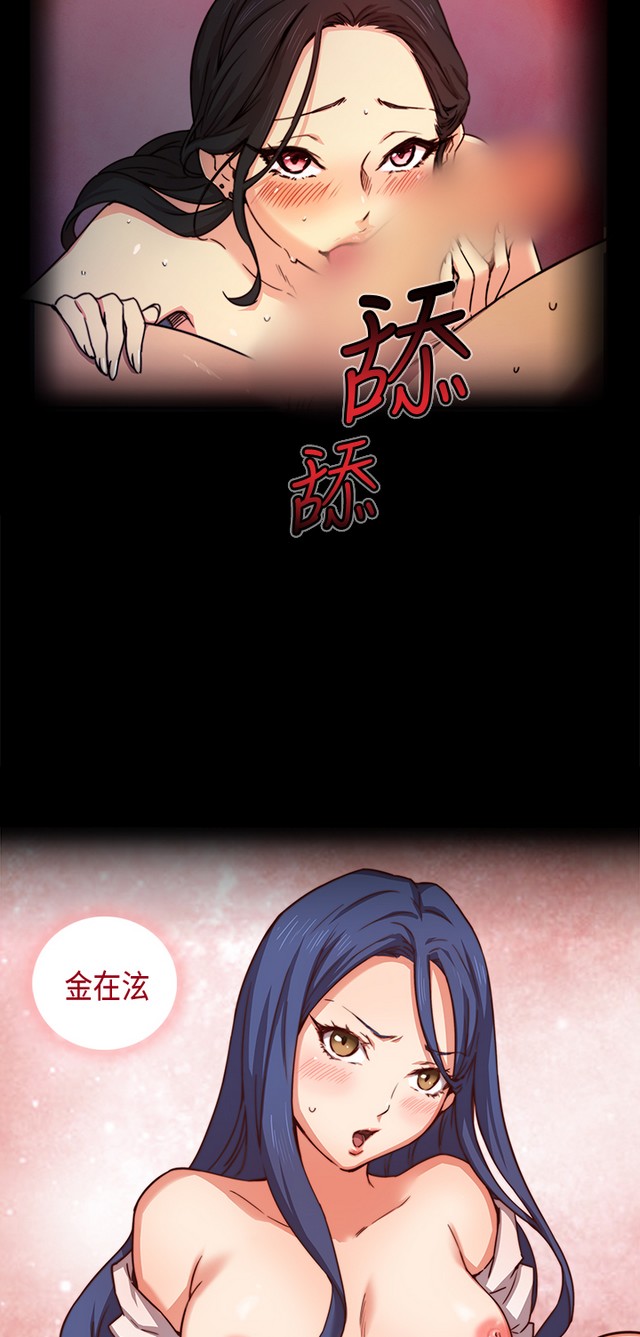 H校园 第一季1-10 ch. - Page 18