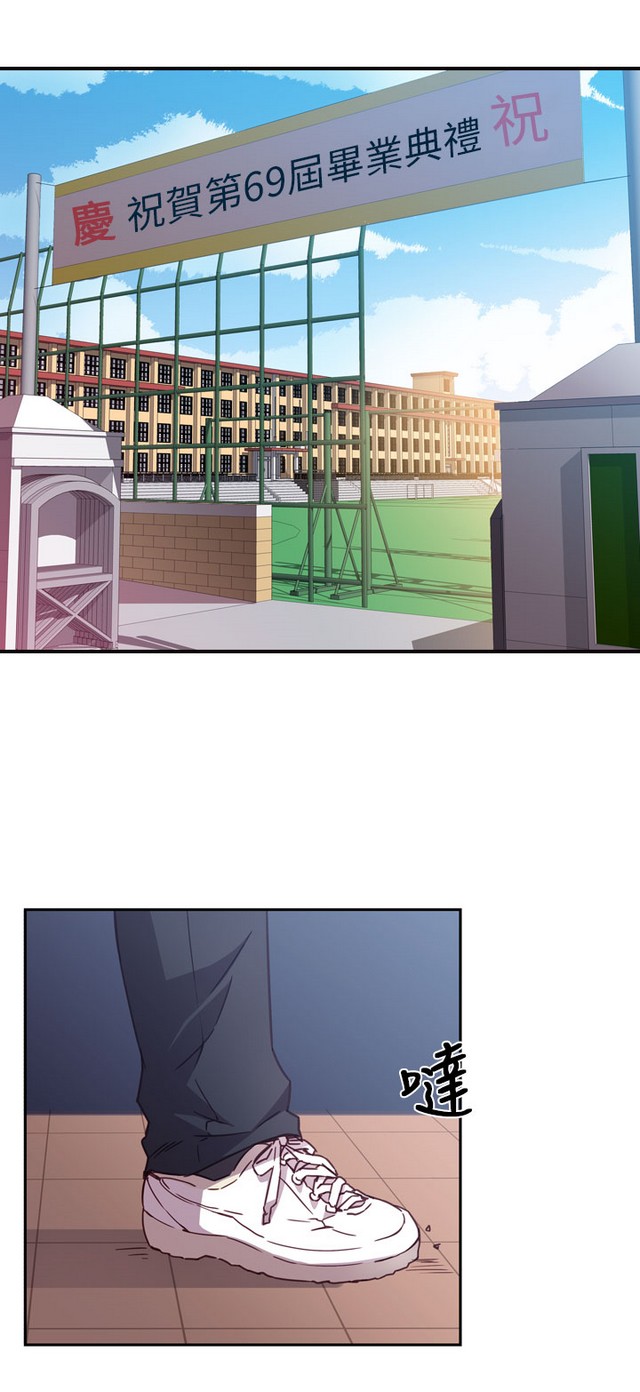 H校园 第一季1-10 ch. - Page 28