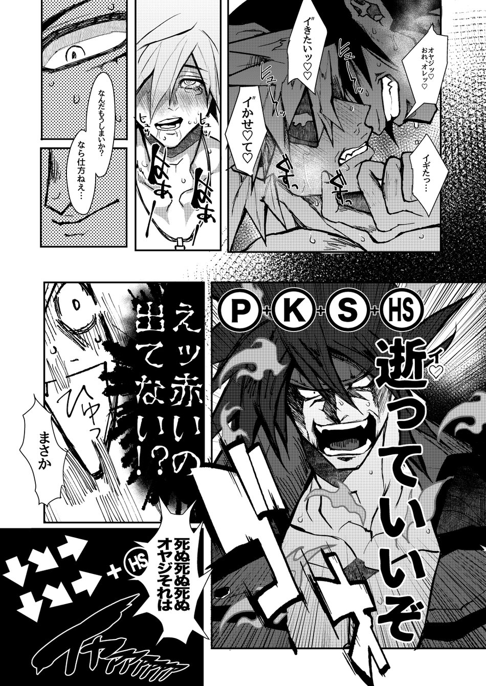 GEAR Kouryaku Hon X-NOMIND - Page 12