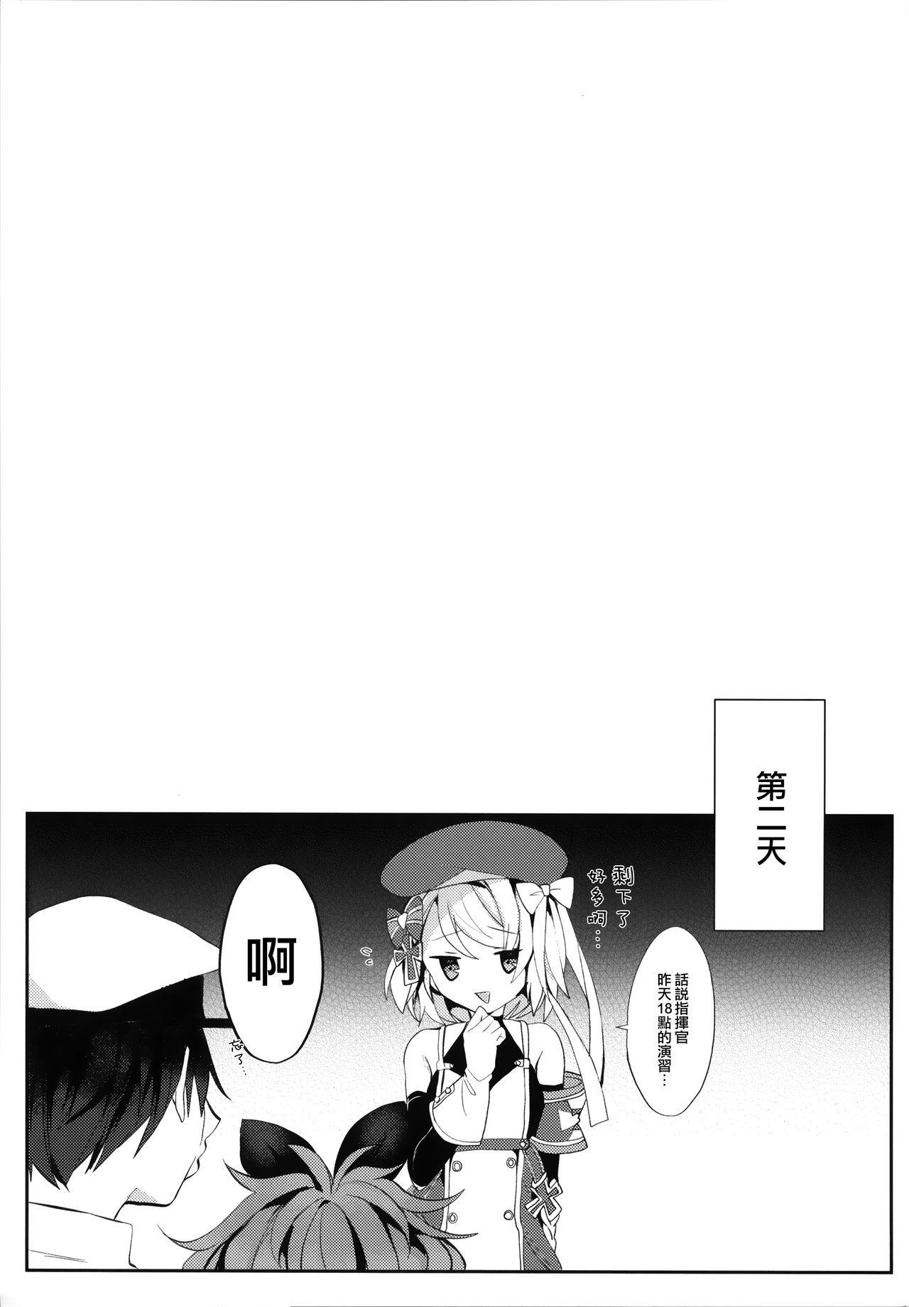 Murasakiiro no Haru - Page 23