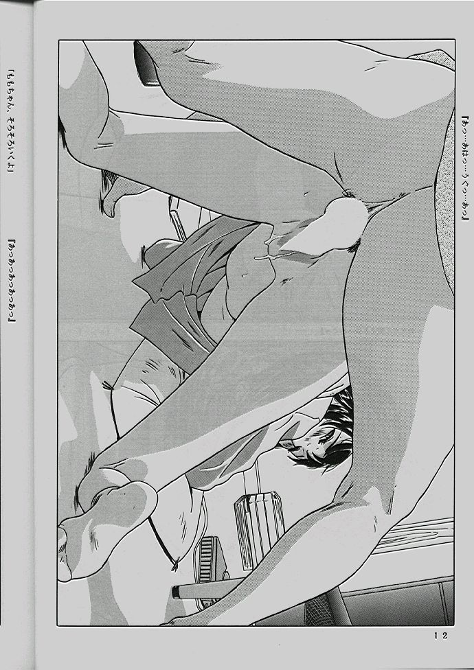 Momo-chan G-nensei - Page 13
