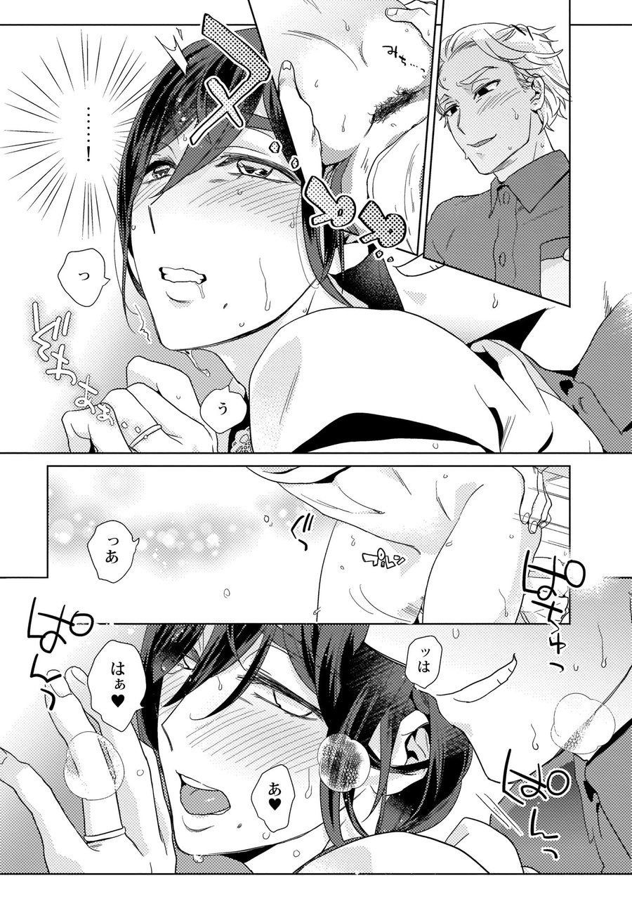Ero Bokuro no AV Danyuu Ren 30-sai - Page 19