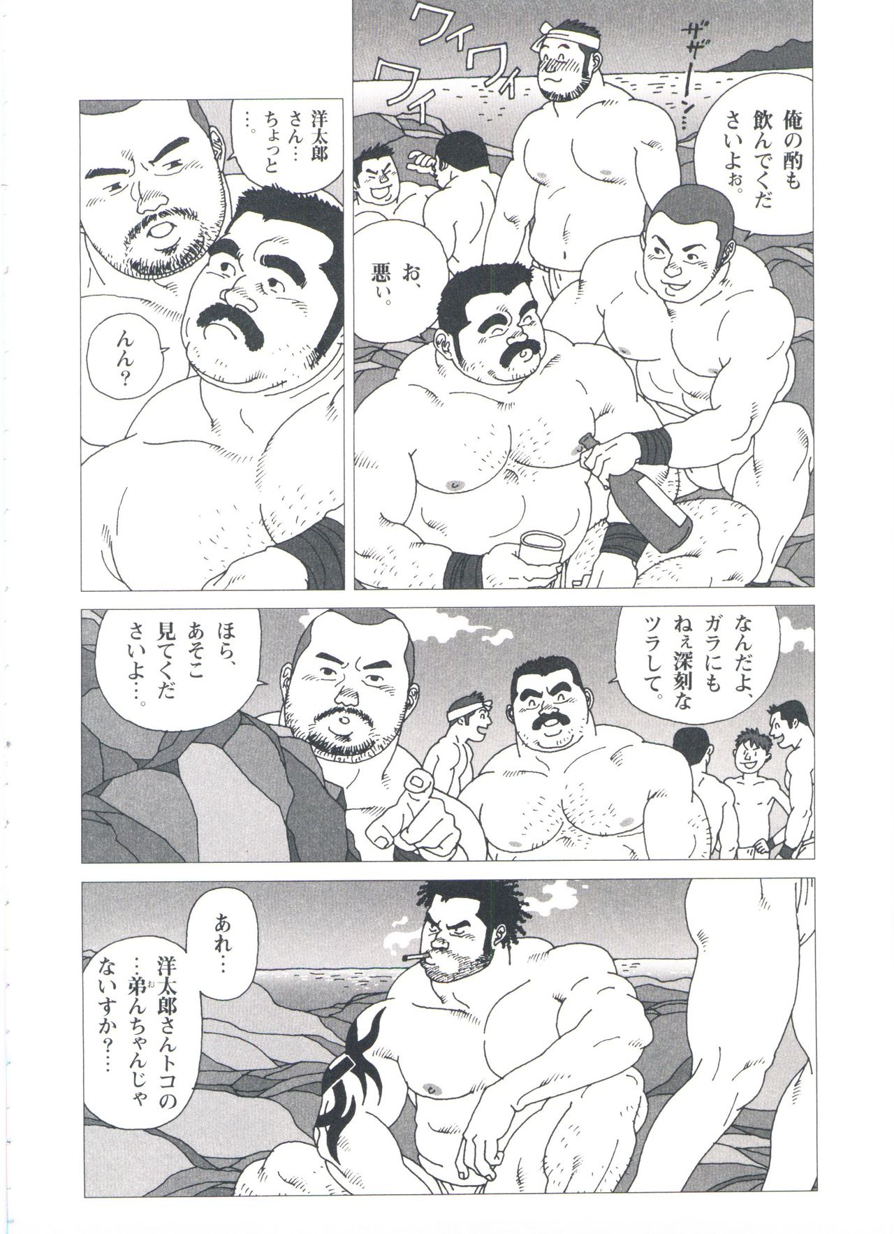 Gonin Heya - Page 150