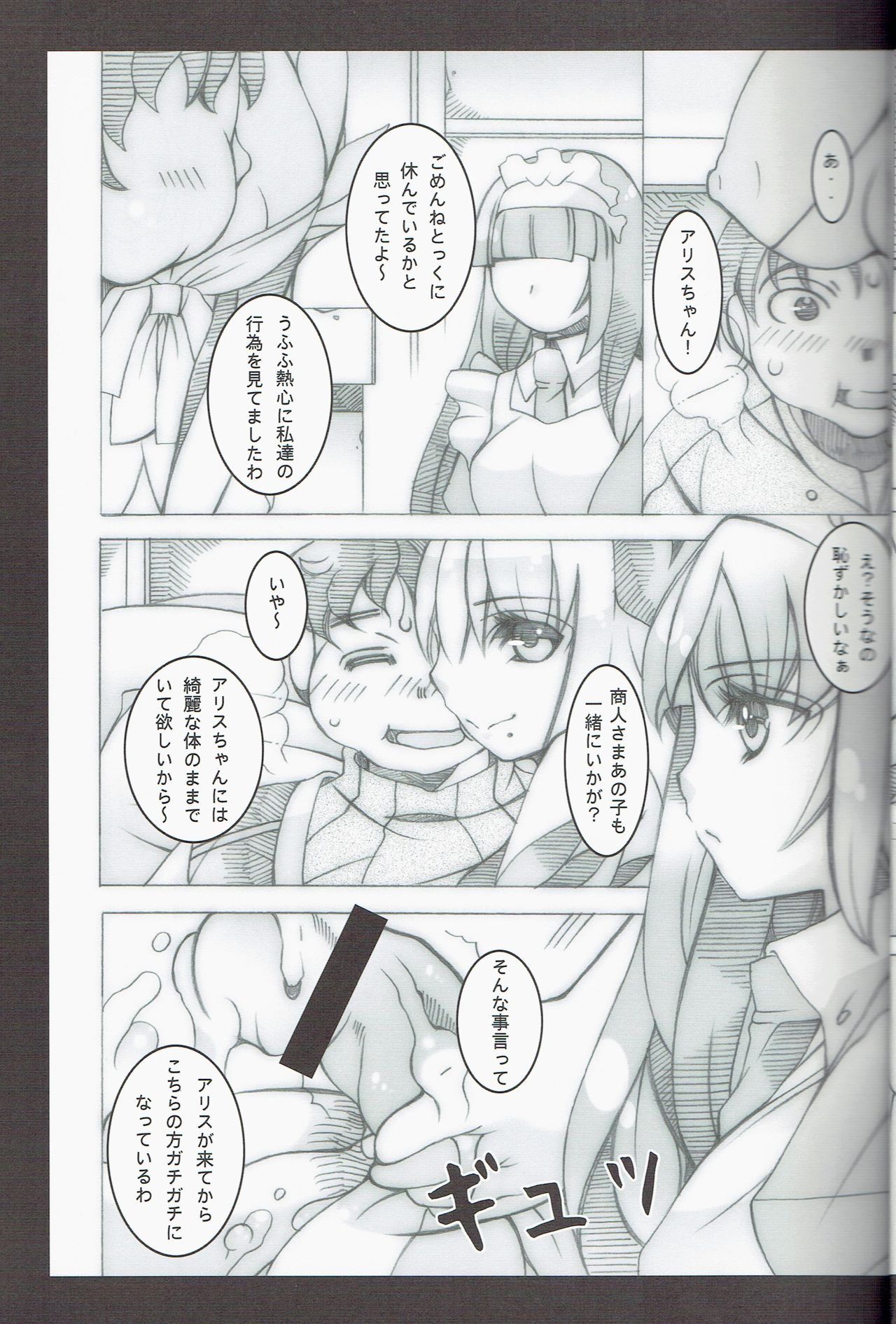 Shinkohin - Page 9