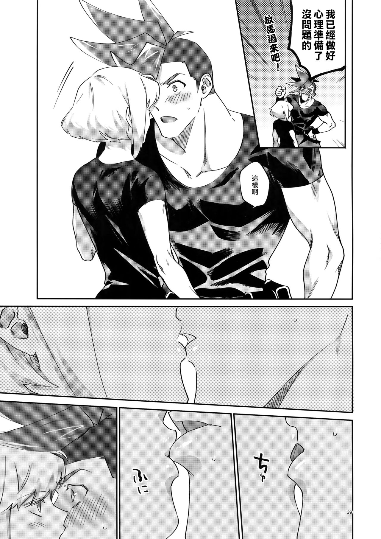 Riot Galore - Page 39