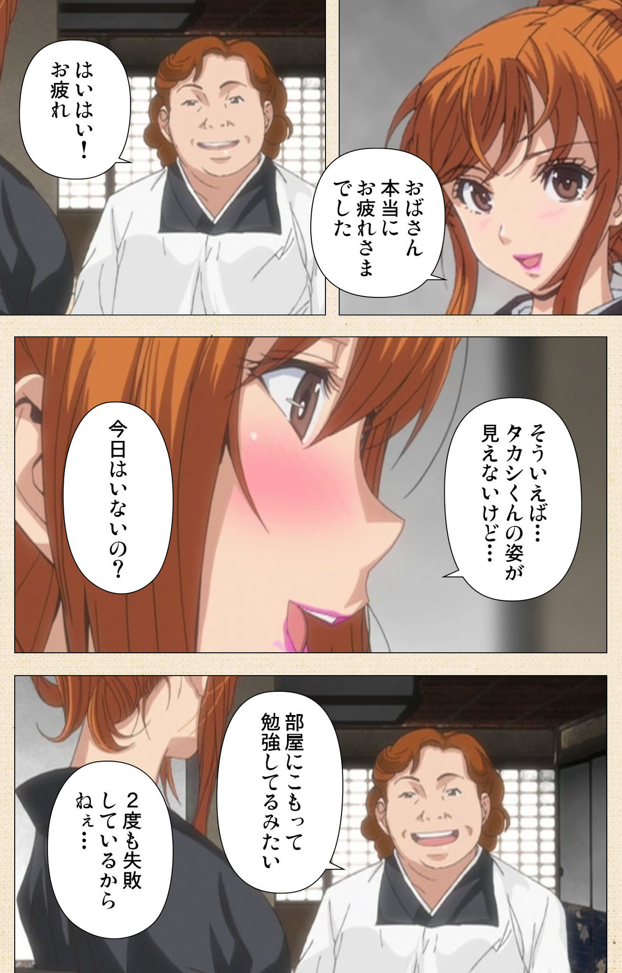Naisho no Wakana-san - Page 16