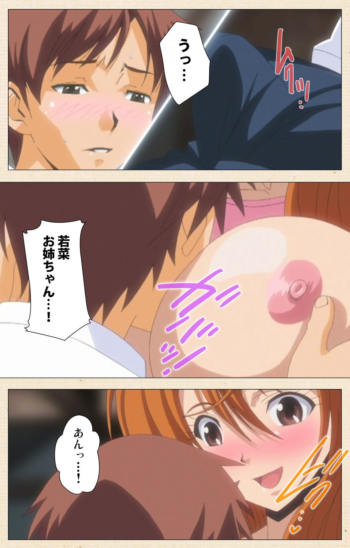 Naisho no Wakana-san - Page 36