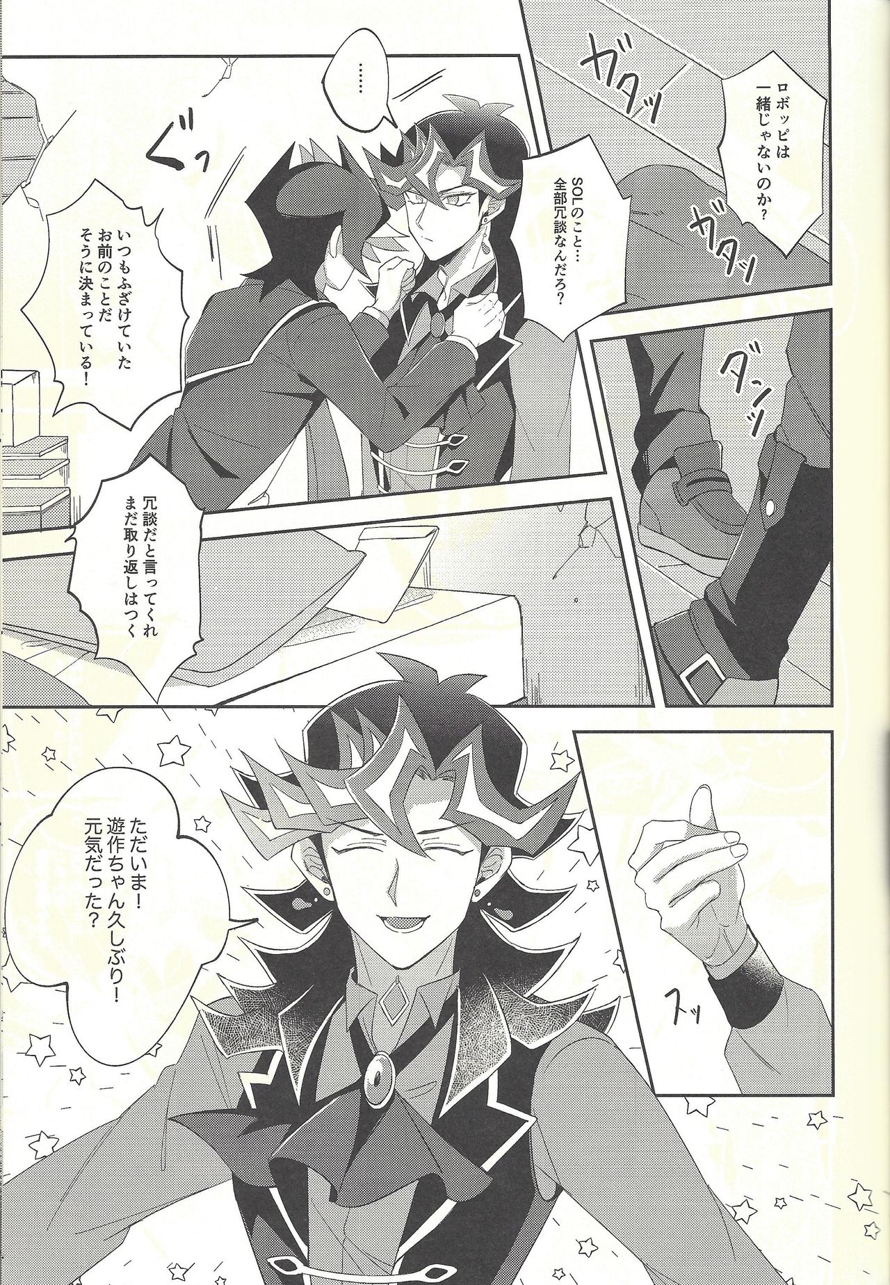Soredemo ore wa omae o kirai ni narenai - Page 25