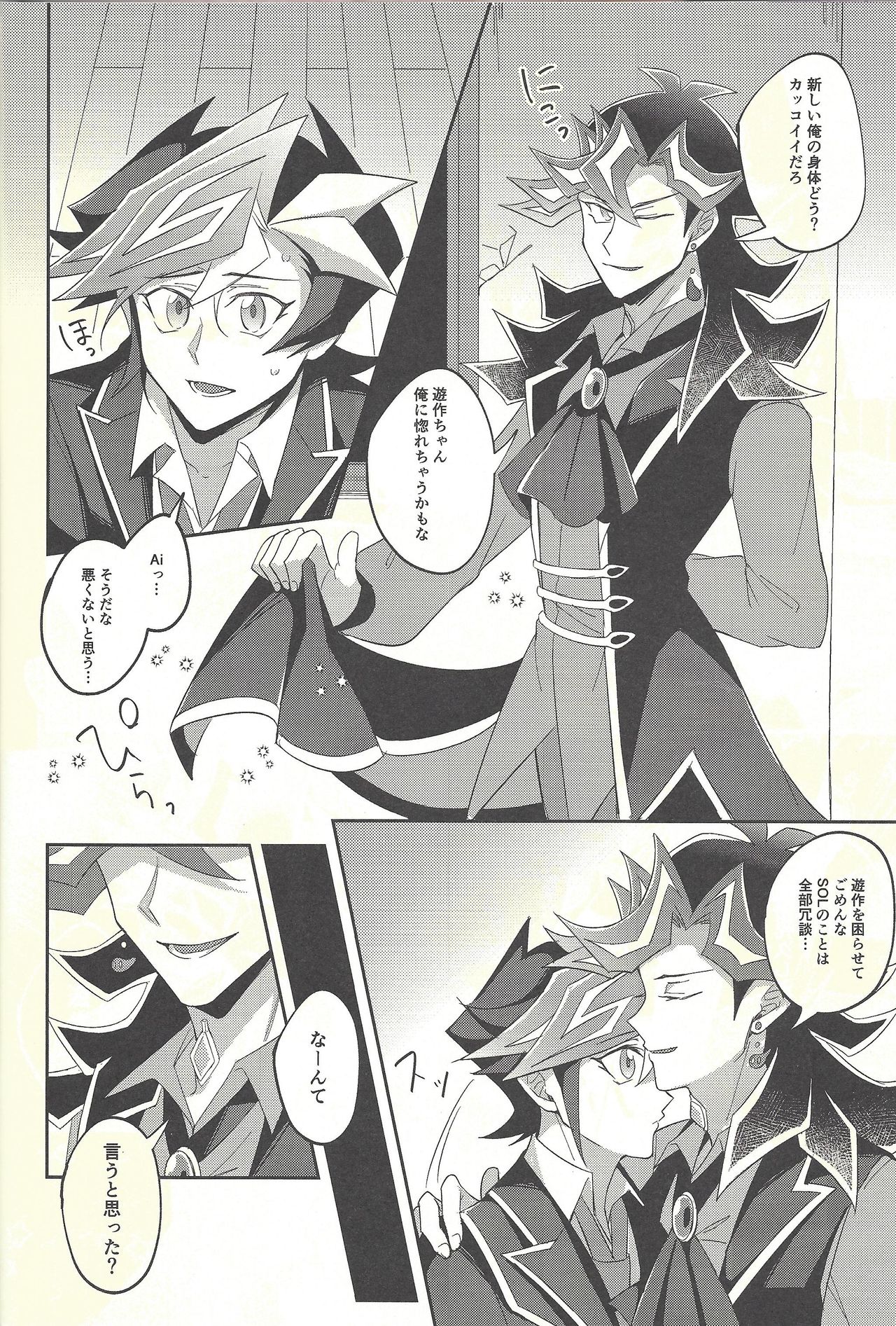 Soredemo ore wa omae o kirai ni narenai - Page 26