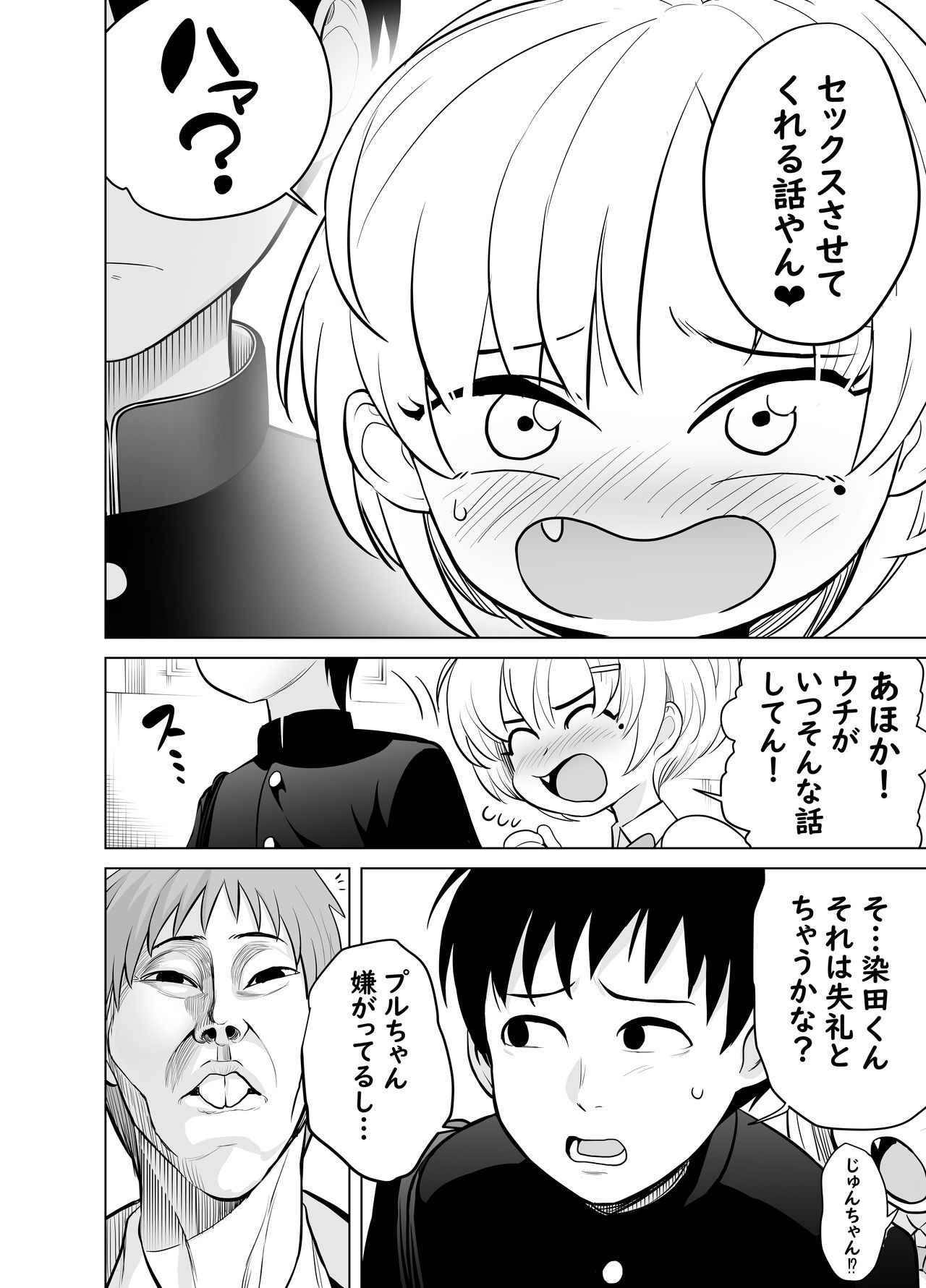 Nande ya nen - Page 12