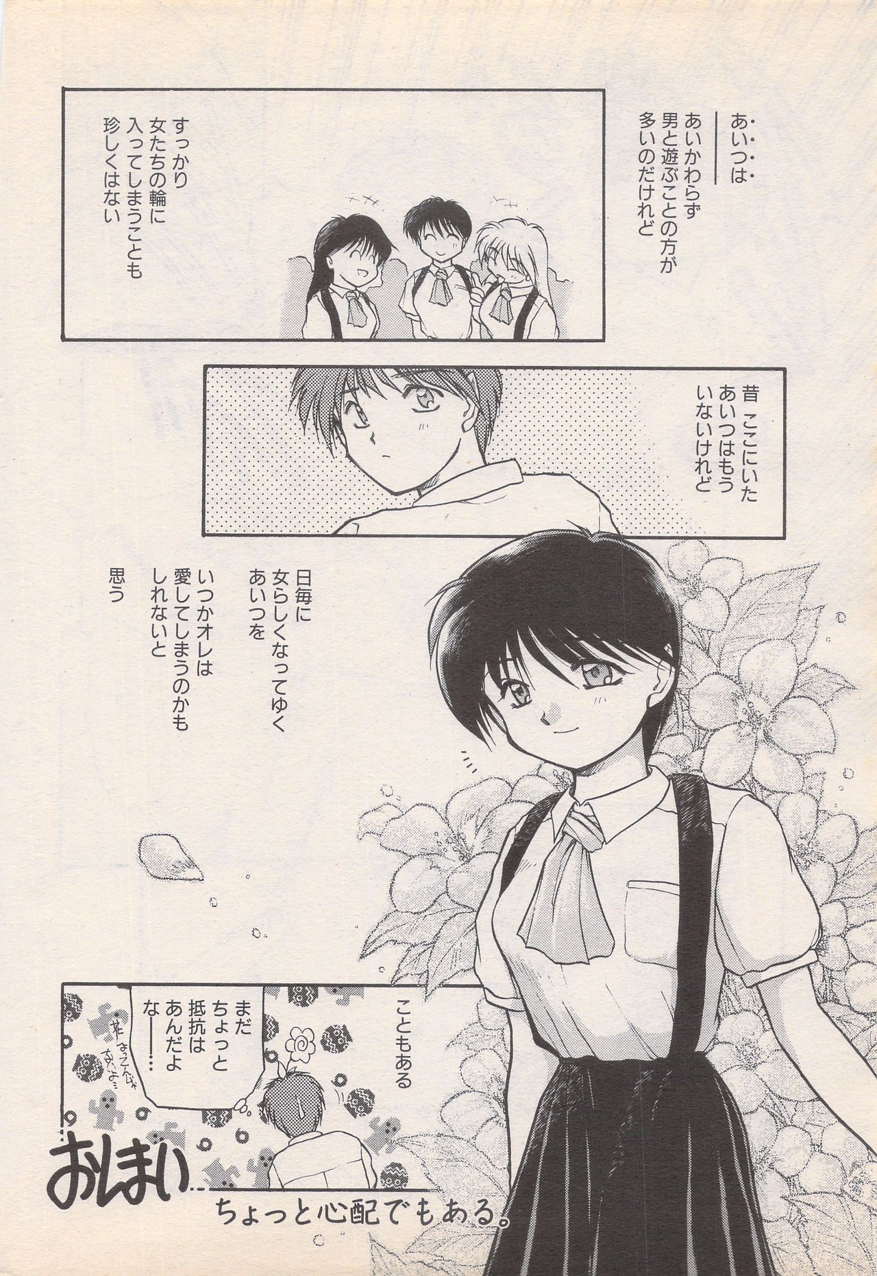 Manga Bangaichi 1995-05 - Page 210