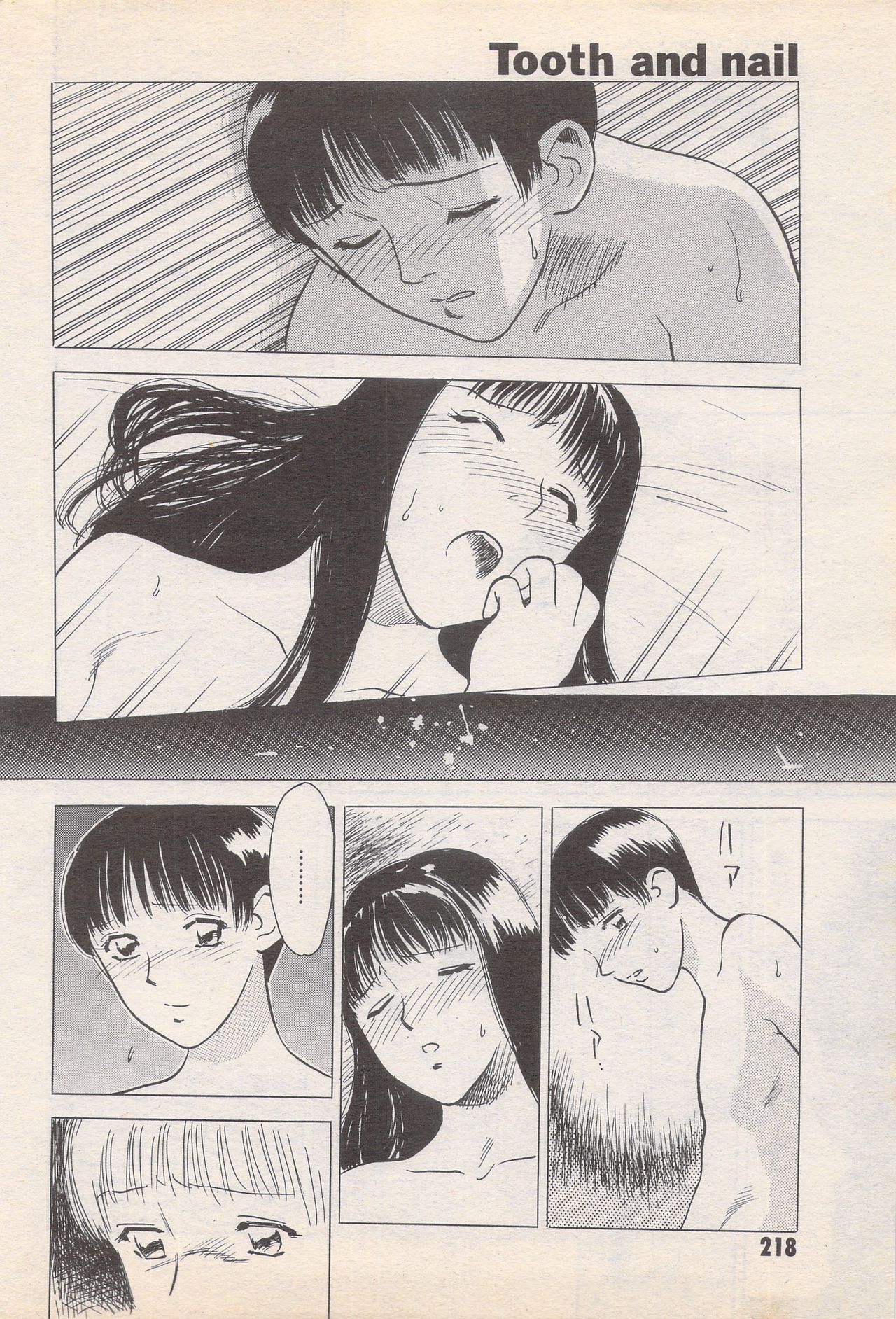 Manga Bangaichi 1995-05 - Page 218
