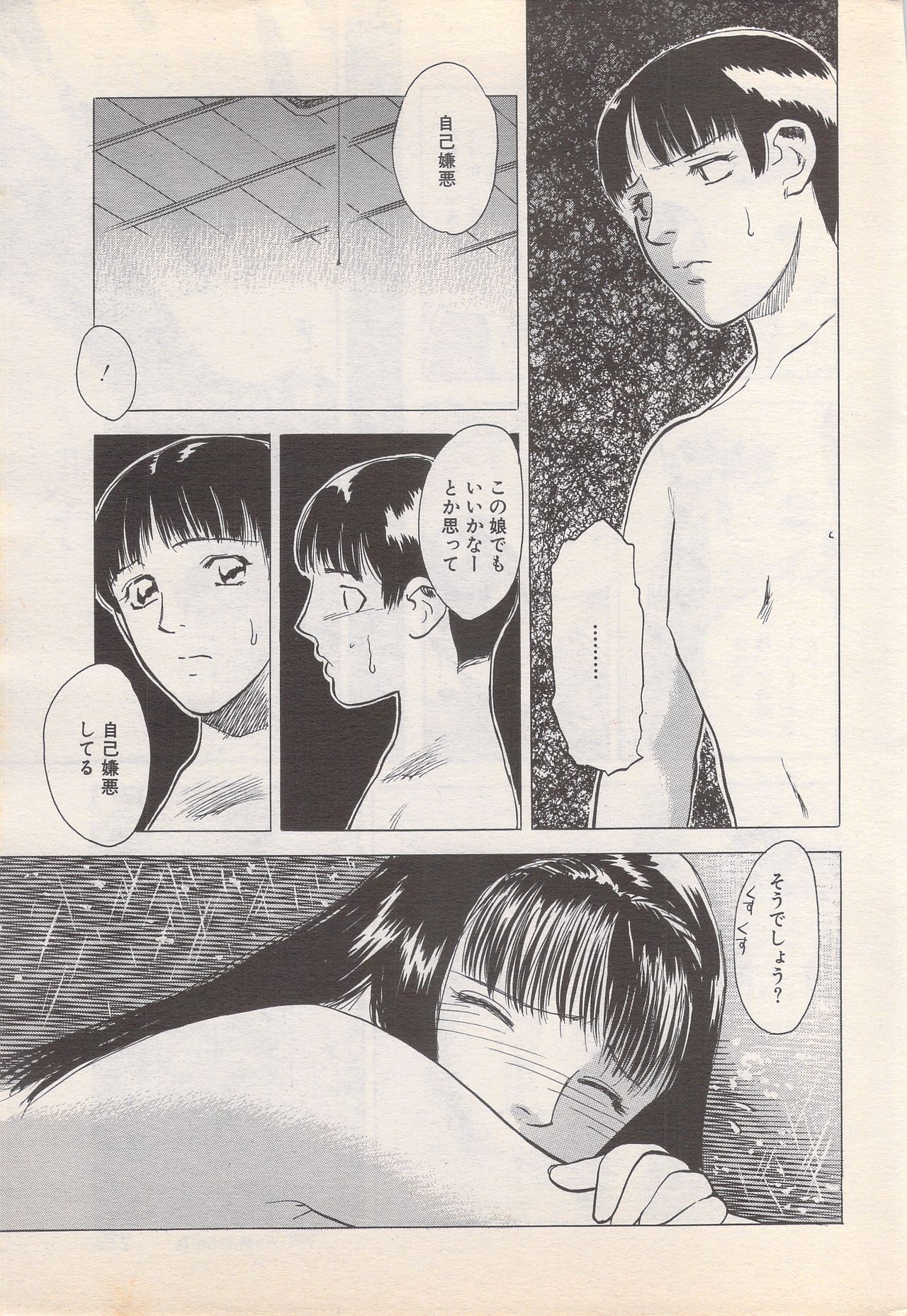 Manga Bangaichi 1995-05 - Page 219