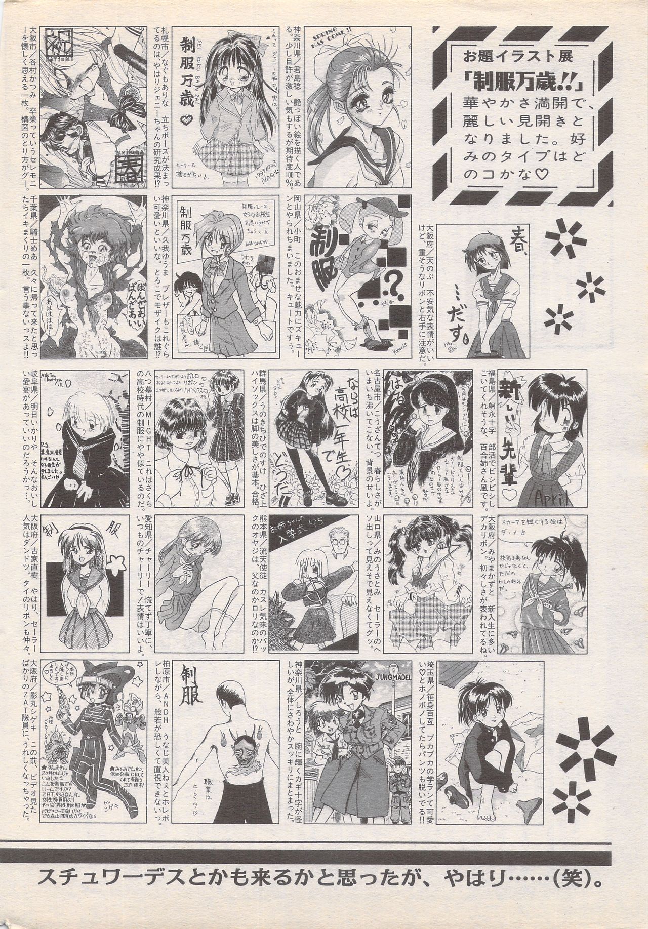 Manga Bangaichi 1995-05 - Page 242