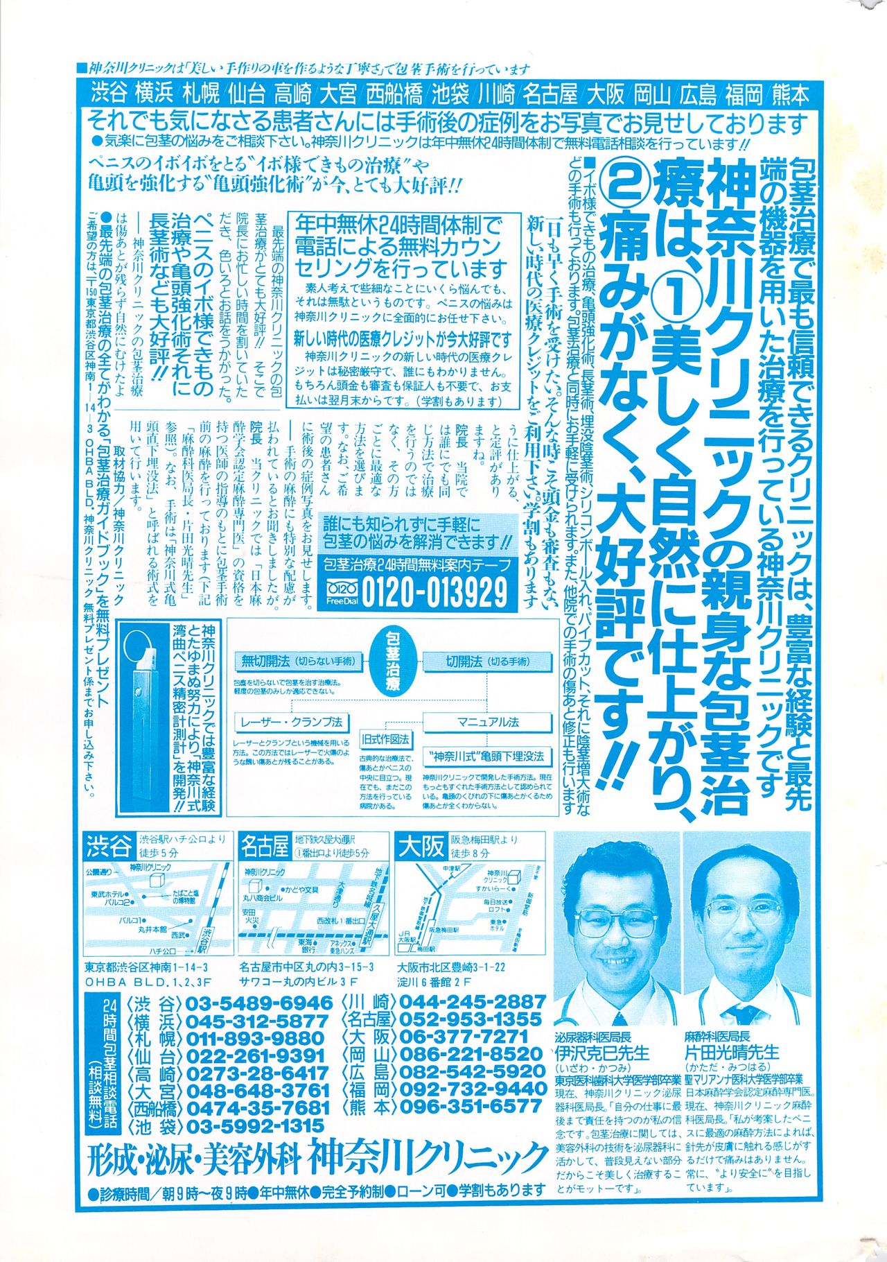 Manga Bangaichi 1995-05 - Page 255
