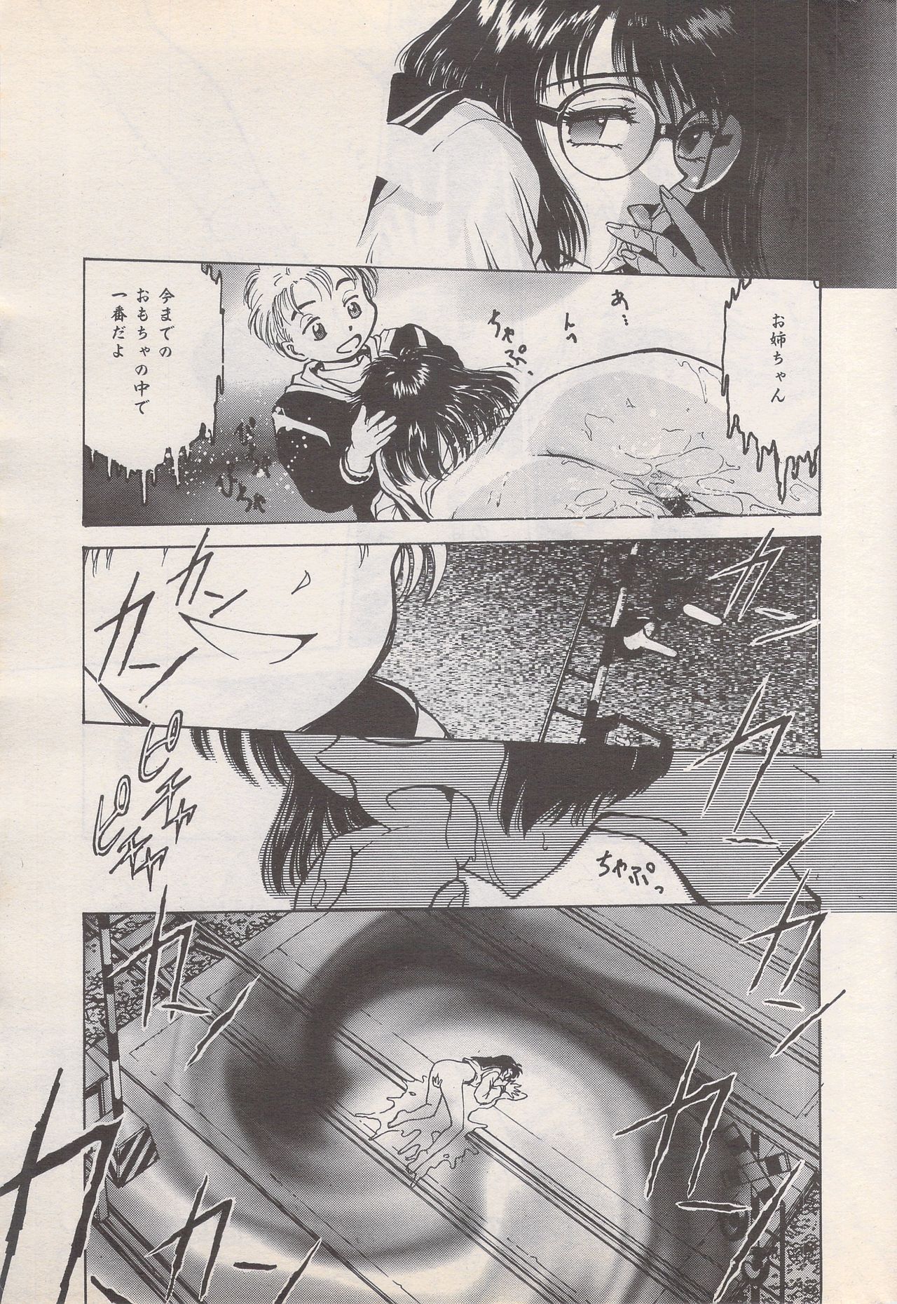 Manga Bangaichi 1995-05 - Page 37