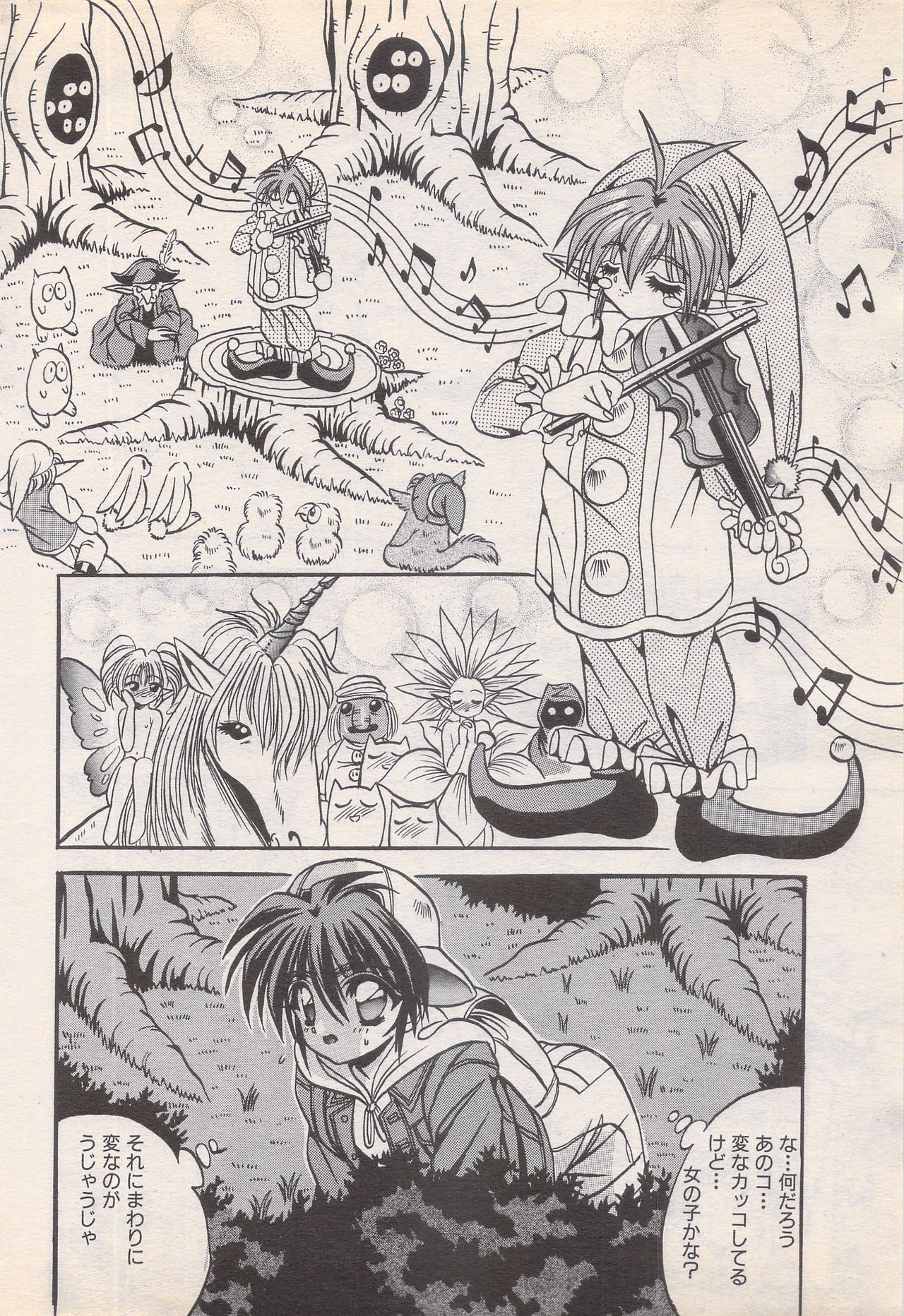 Manga Bangaichi 1995-05 - Page 46