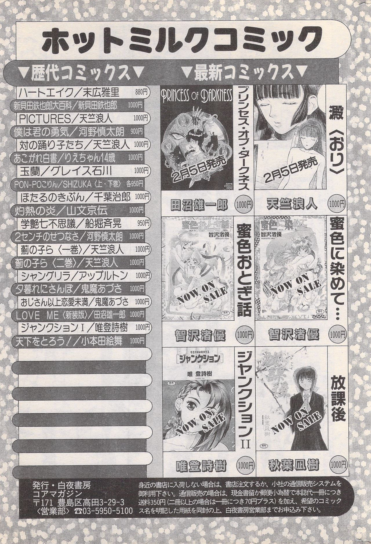 Manga Bangaichi 1996-02 - Page 229
