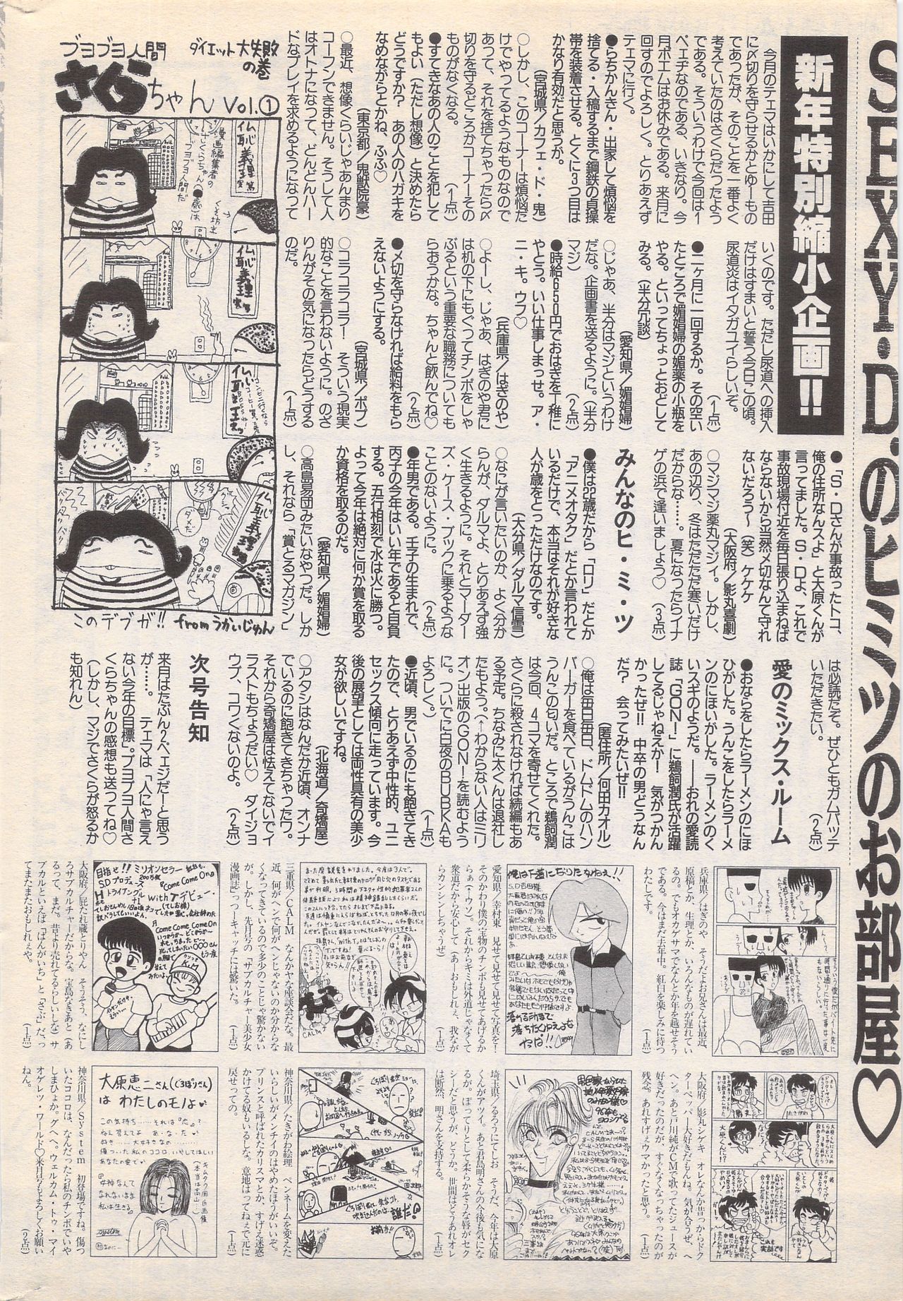 Manga Bangaichi 1996-02 - Page 242