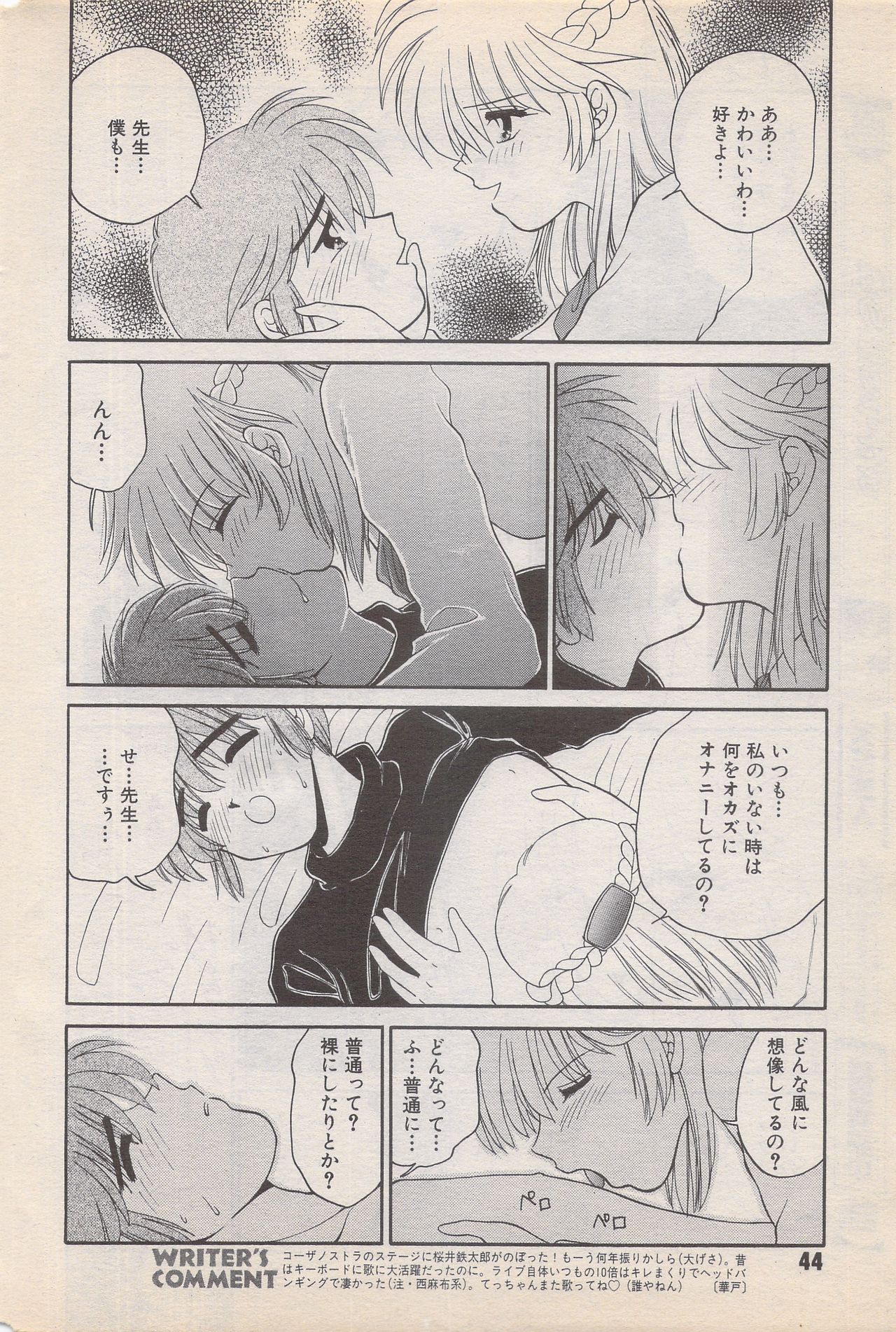 Manga Bangaichi 1996-02 - Page 44