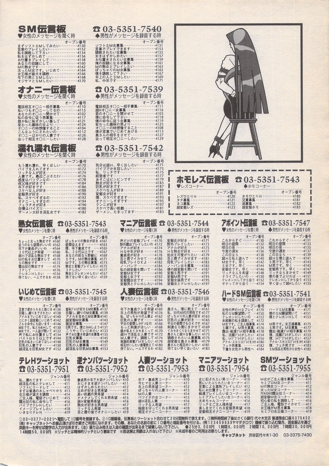 Manga Bangaichi 1996-06 - Page 22
