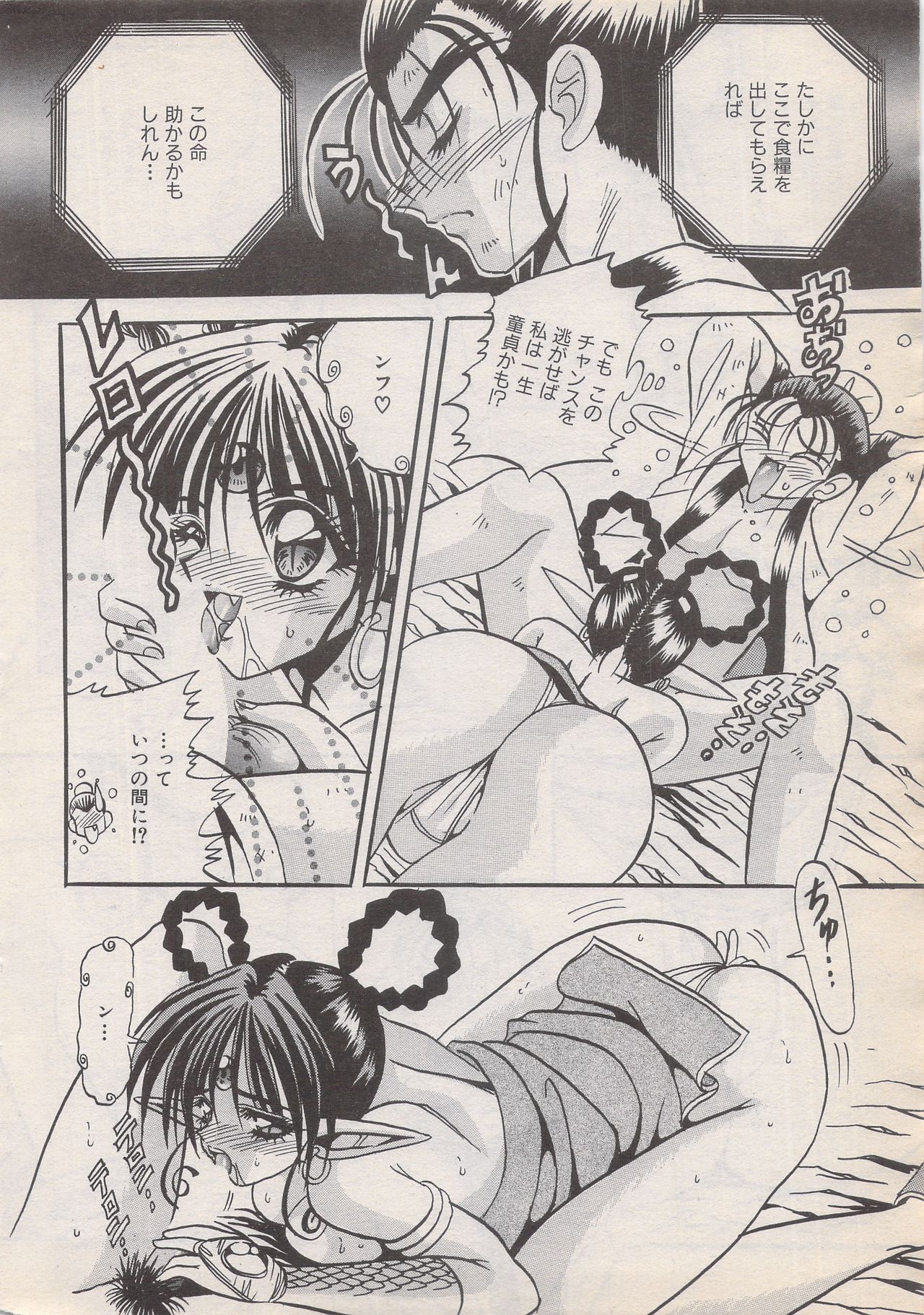 Manga Bangaichi 1996-06 - Page 32