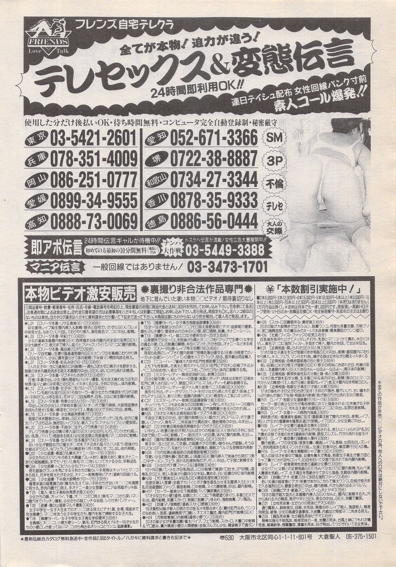 Manga Bangaichi 1996-06 - Page 40