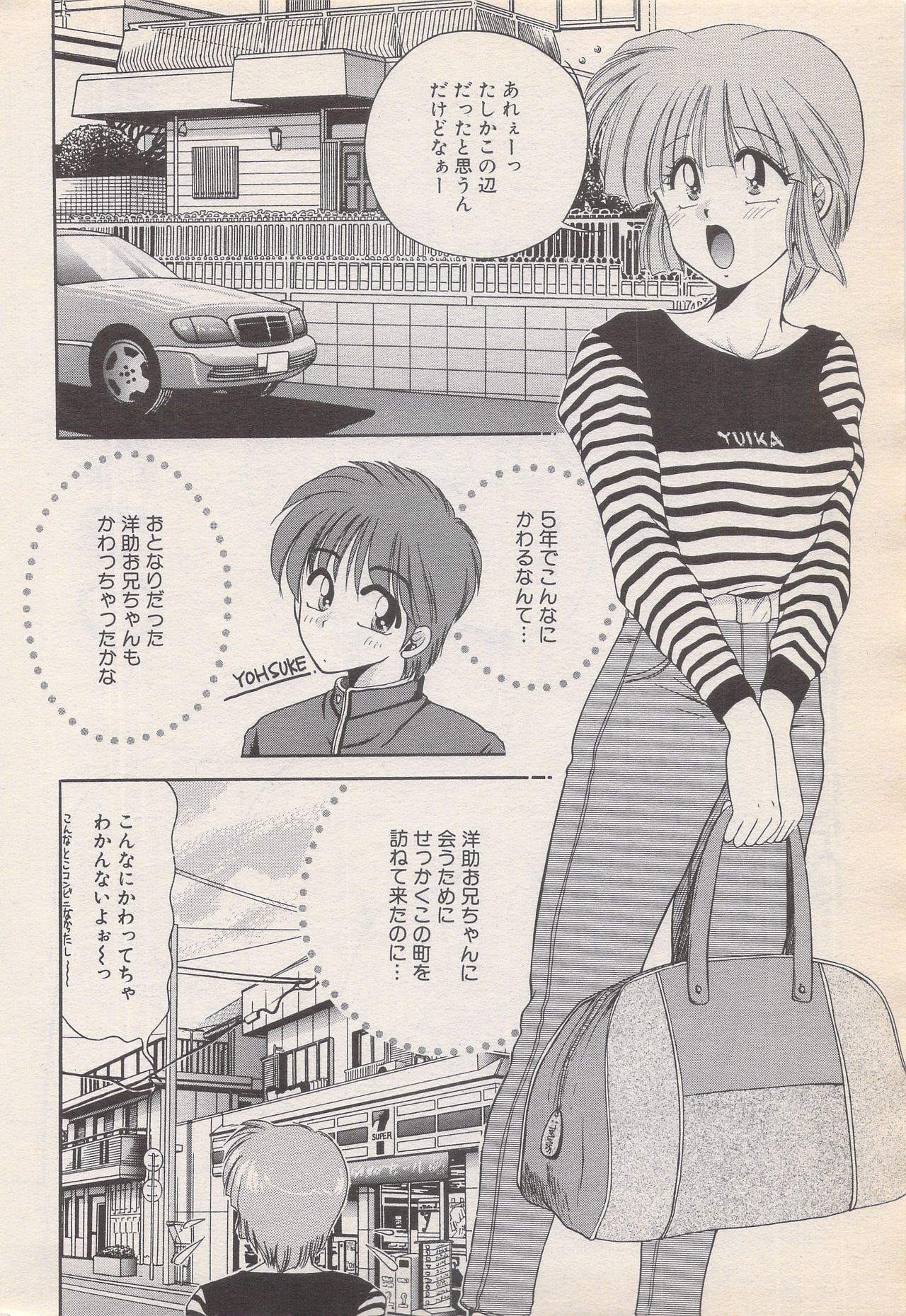 Manga Bangaichi 1996-06 - Page 42