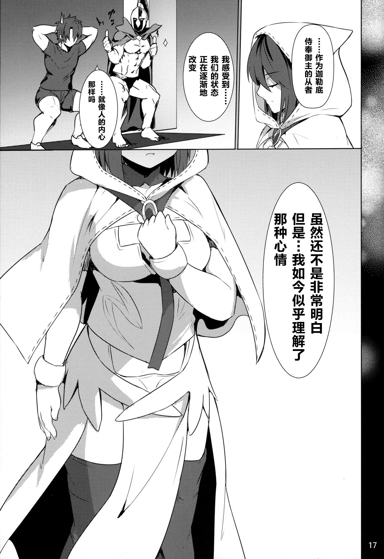 Ore Yuushi ni Narimasu - Page 18