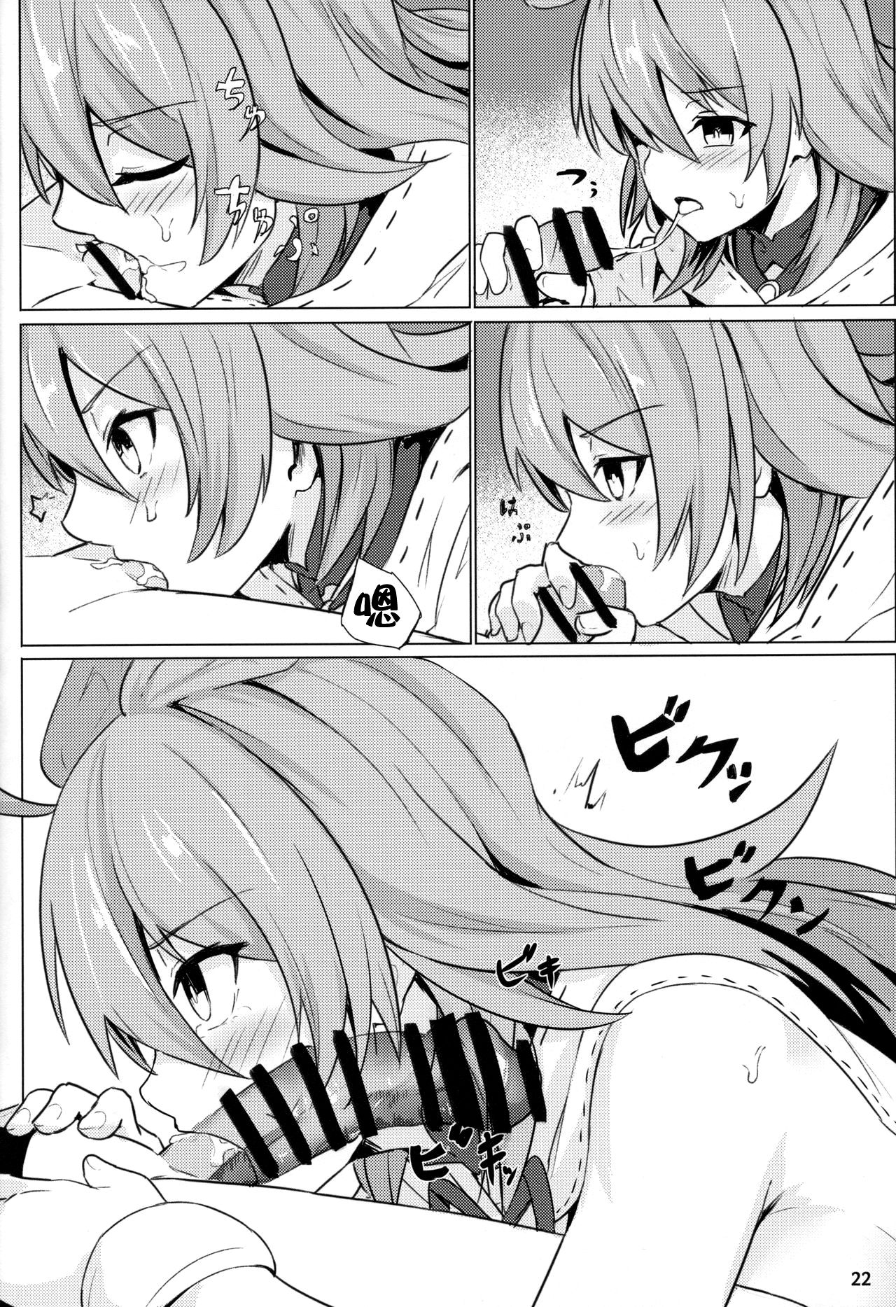 Ore Yuushi ni Narimasu - Page 23