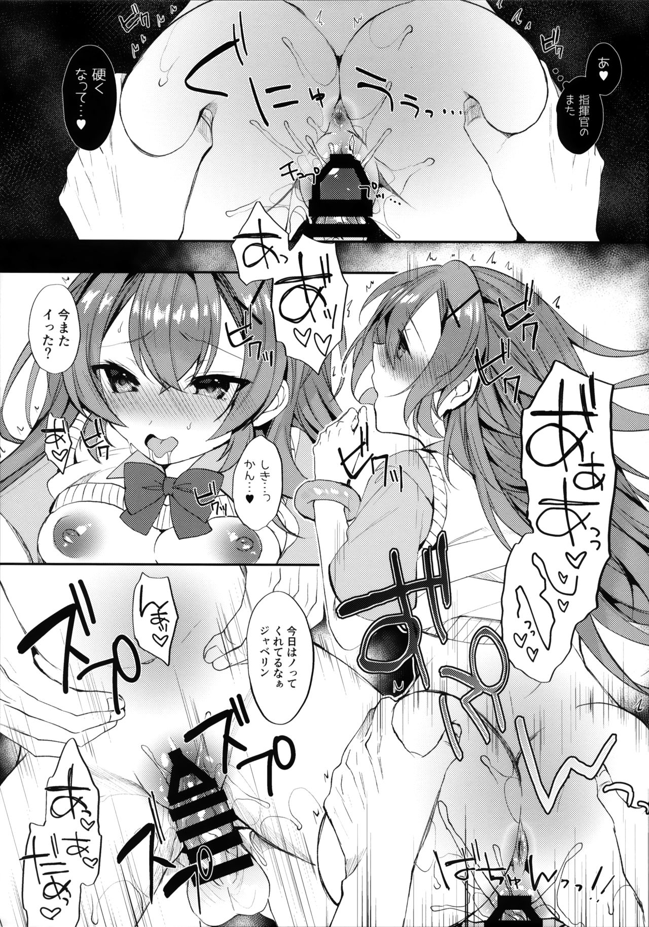 Murasakiiro no Haru - Page 12