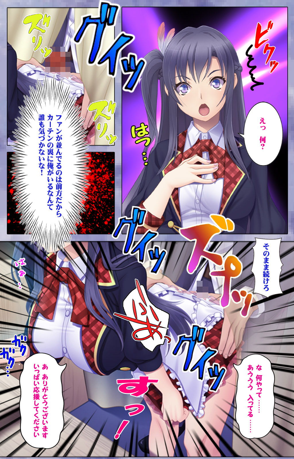 Doki! Namaiki Idol Kairaku Ochi Special! - Page 24