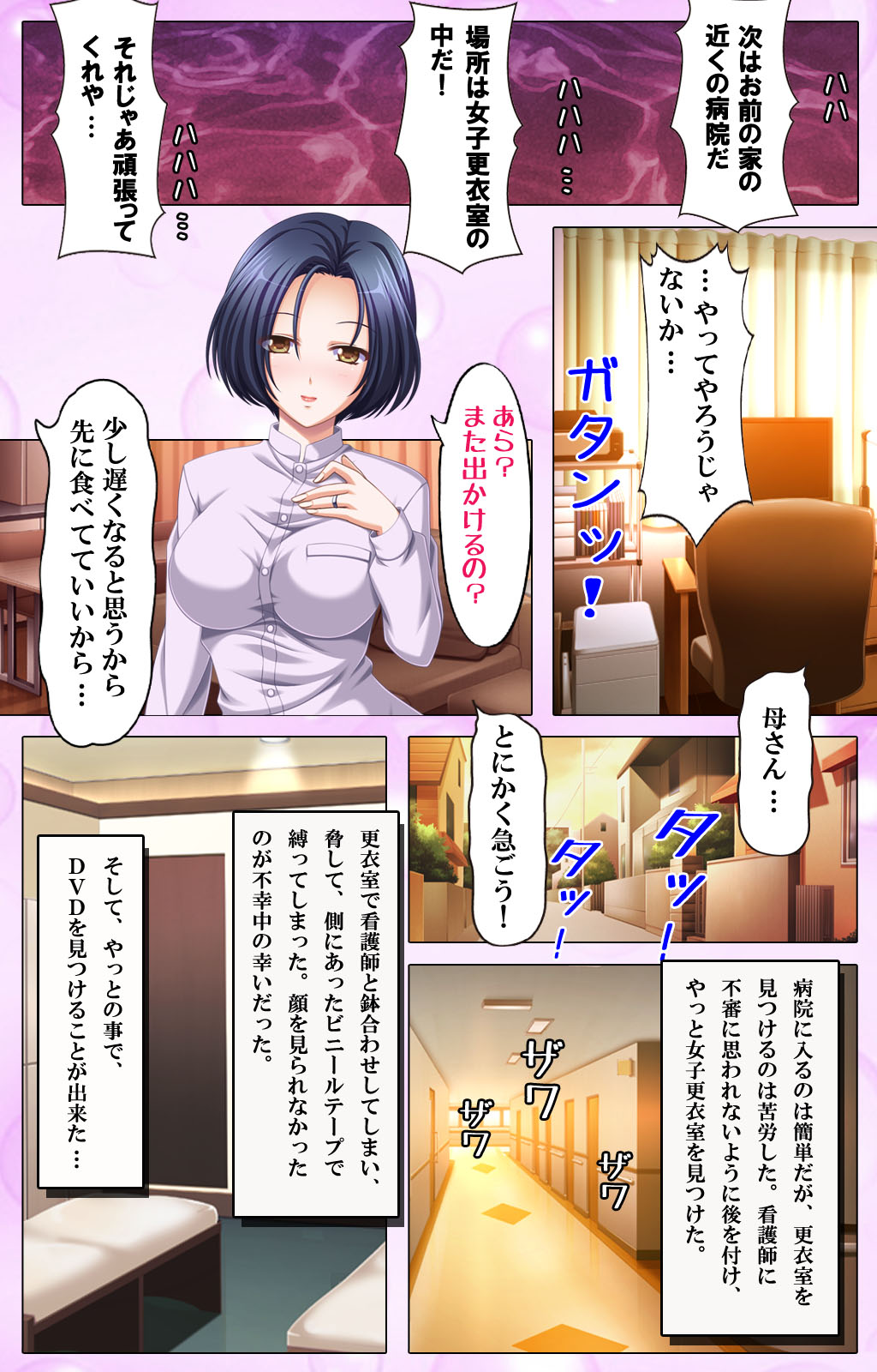 Haha Dori ~Ochiteiku Haha no Eizou Kiroku - Page 19