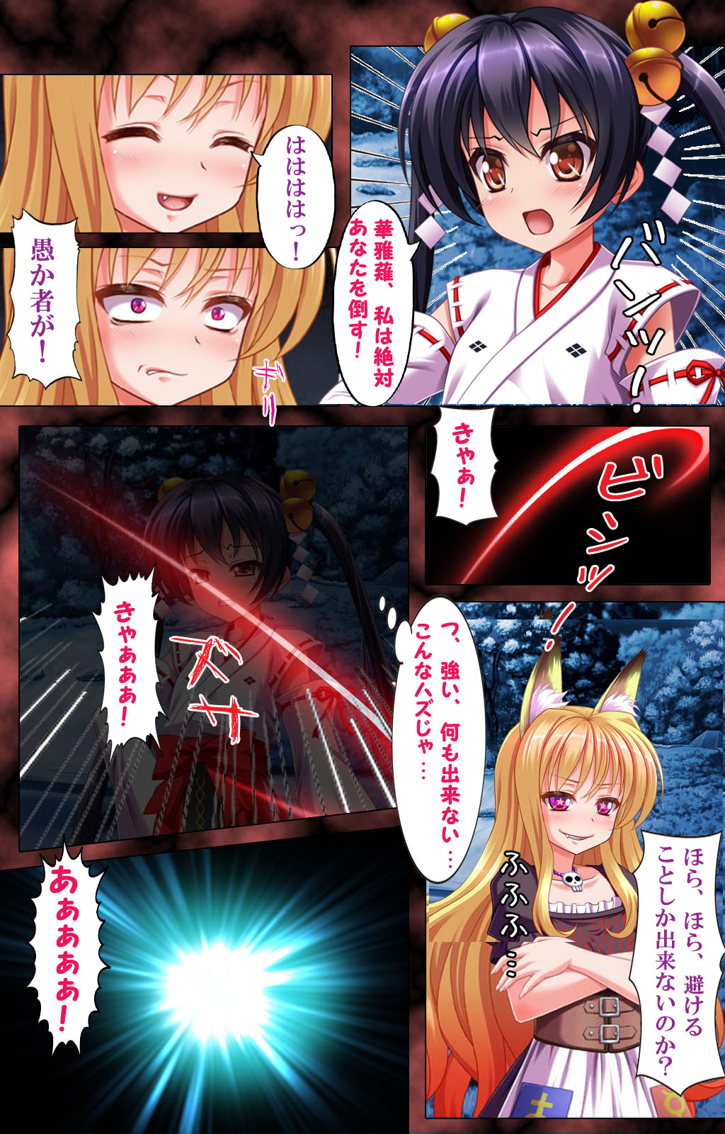 Minarai Taimashi Maji de Ikimasu! - Page 36