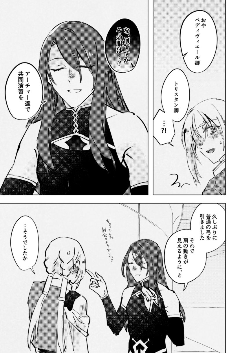 tri and error - Page 14