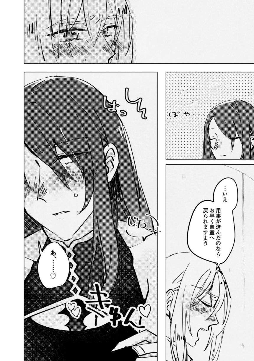 tri and error - Page 15