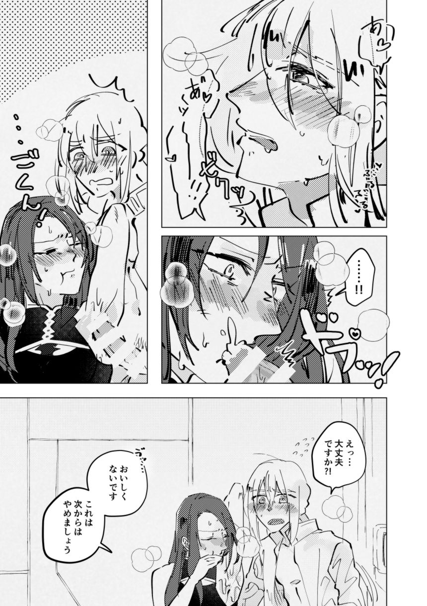 tri and error - Page 22